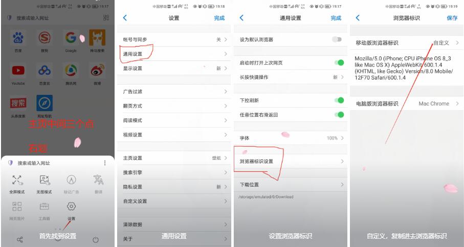 薅羊毛脚本提取ck教程合集——饿了么&美团
