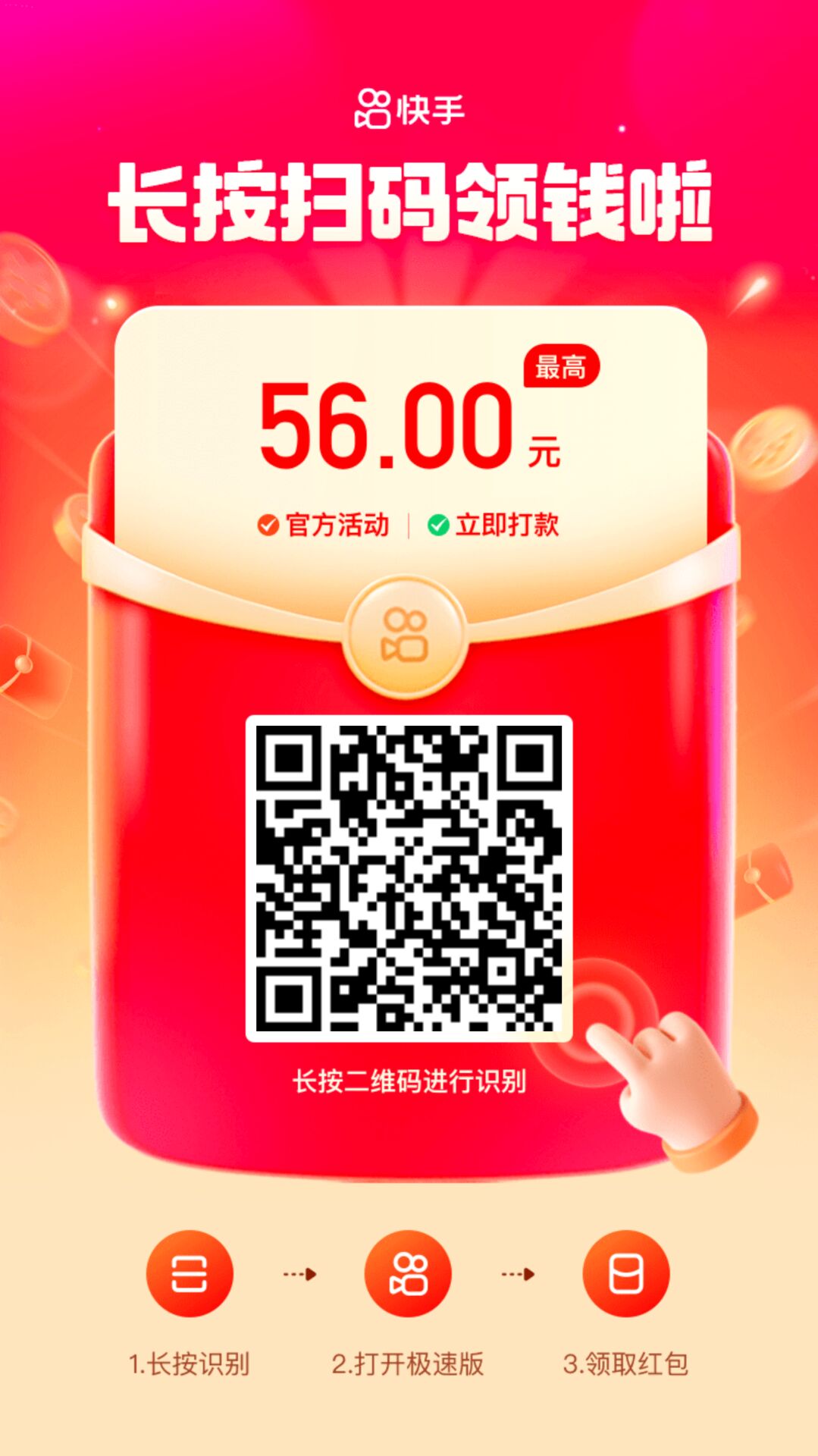 薅羊毛脚本提取ck教程合集——快手极速版